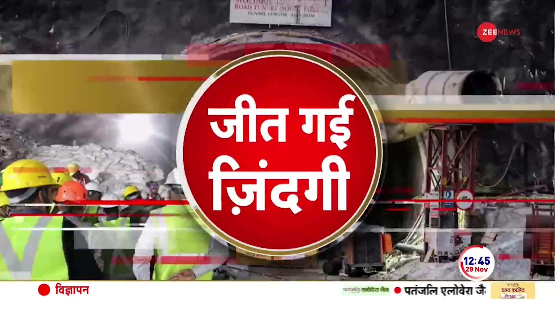 Top 50 News: अभी की 50 बड़ी खबरें Speed News | Non Stop Hindi News | Silkyara | Uttarkashi Tunnel Rescue