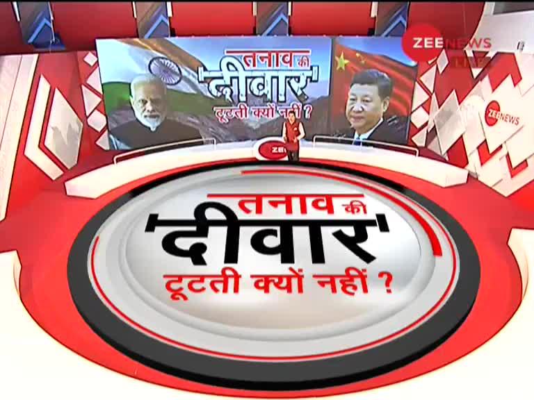 Zee World Exclusive: 14 घंटे चली बात लेकिन भारत-चीन के बीच नहीं बन पा रही सहमति