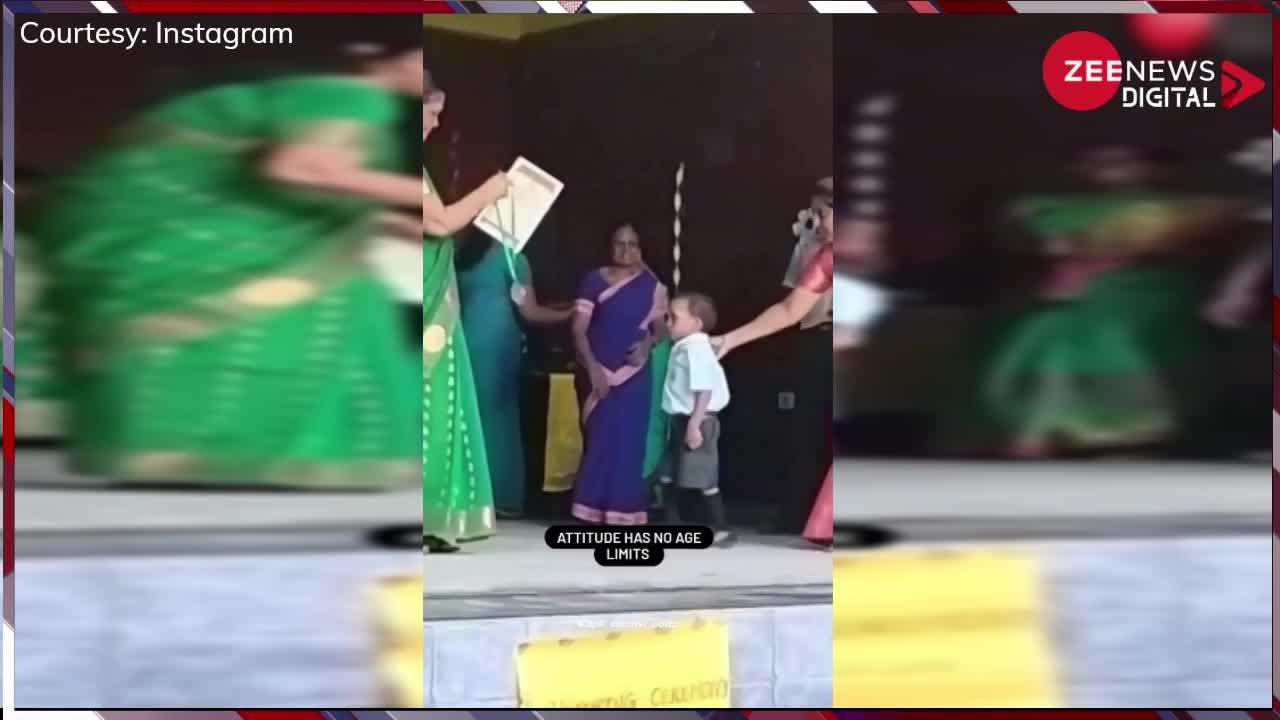 Viral Video: छोटे से बच्चे ने स्टेज पर हेडमास्टर को दिखाया एटीट्यूड, मेडल पहनते हुए भी किया ऐसा वीडियो देख दंग रह जाएंगे