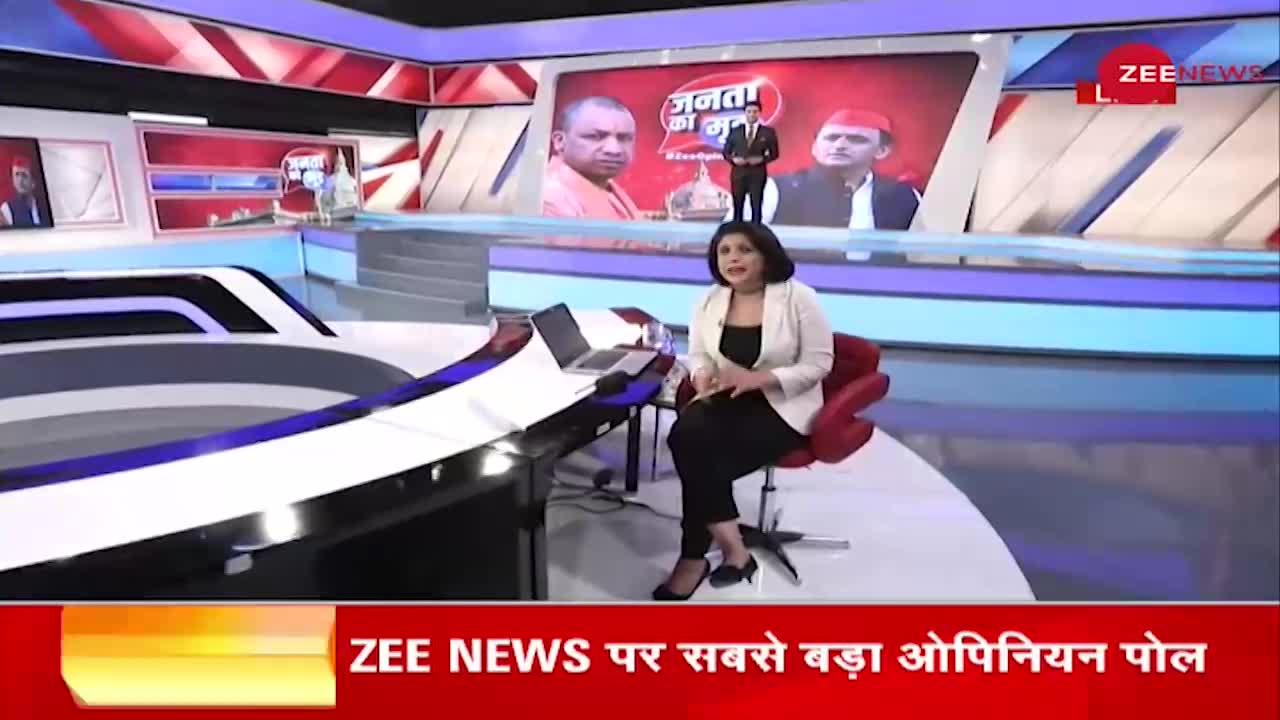 Zee News Opinion Poll Live Update:यूपी के बुंदेलखंड में किसकी जीत?, जानिए Janta Ka Mood?