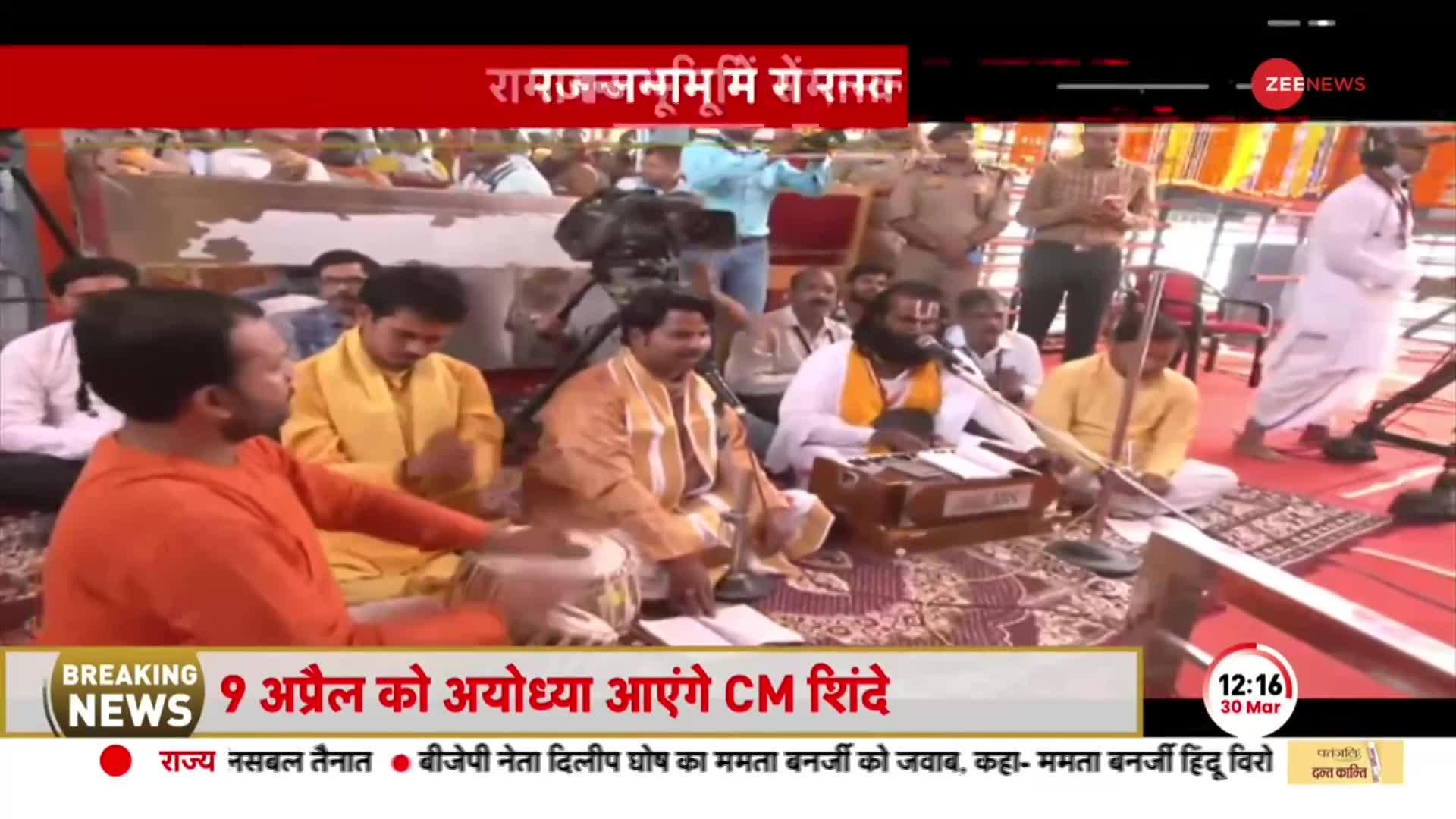 Ram Navami 2023: Ayodhya में रामनवमी का उल्लास, CM Yogi ने दी बधाई