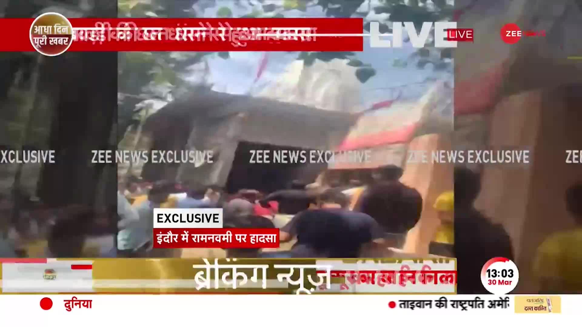 Indore Temple Roof Collapse: Baleshwar Mahadev Mandir की Bawadi धंसने से हादसा, रेस्यू ऑपरेशन जारी