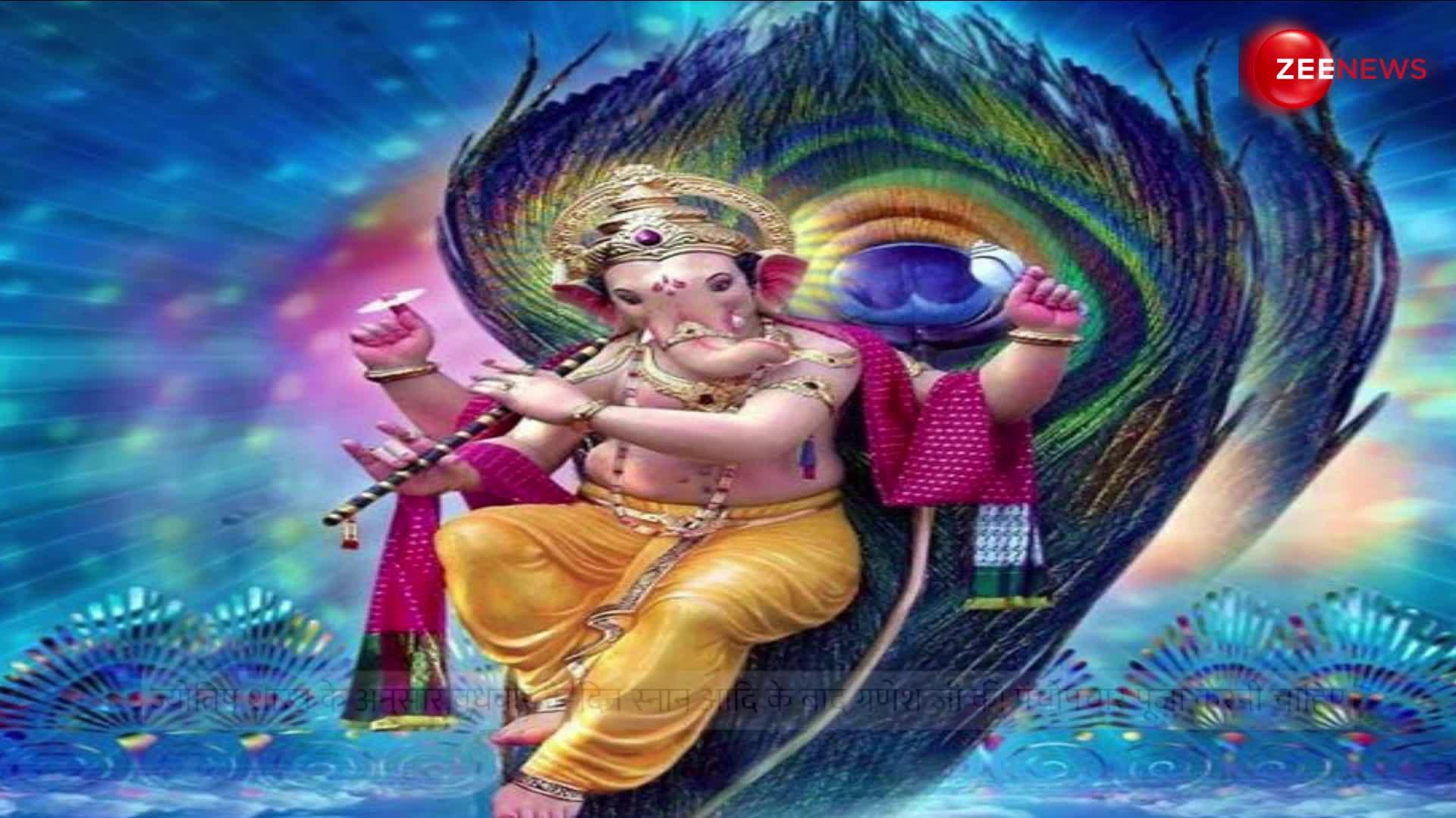 Lord Ganesha: बुधवार के दिन करें ये खास उपाय, भगवान गणेश पैसों से भर देंगे झोली