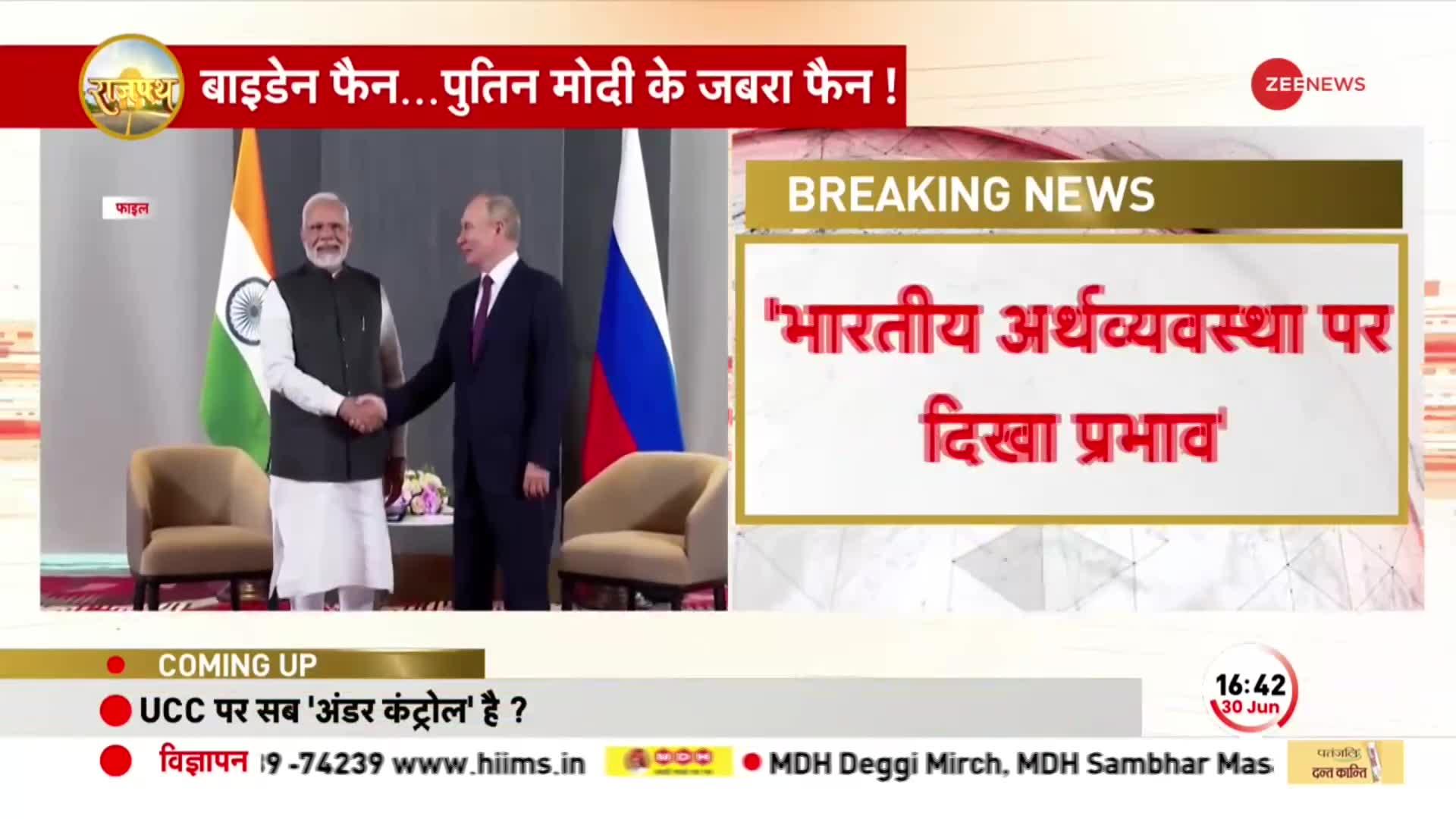 Putin on PM Modi: Russia के राष्ट्रपति Putin ने मोदी की तारीफ-पुतिन ने Make in India की तारीफ की