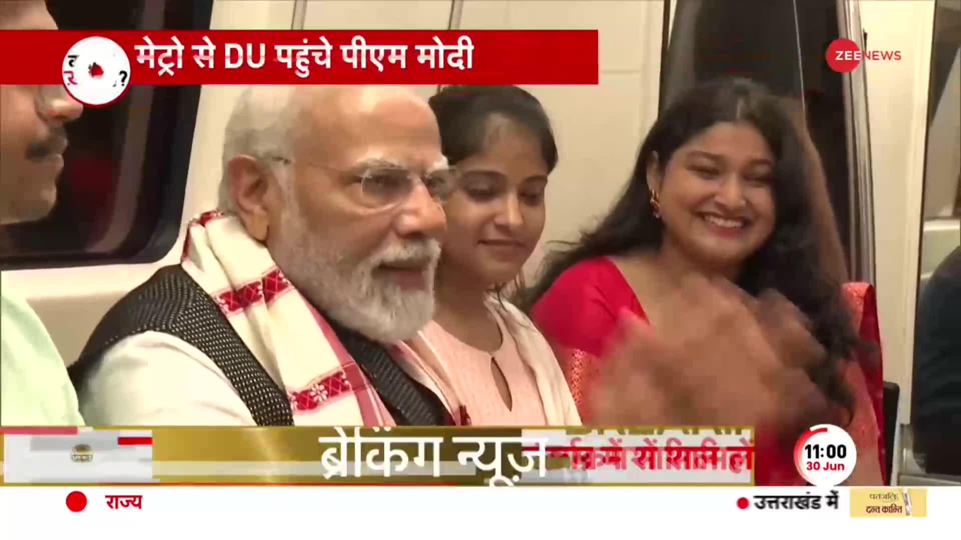 PM Modi In Metro: Delhi University तक Metro में सवार हुए प्रधानमंत्री, छात्रों से की बातचीत
