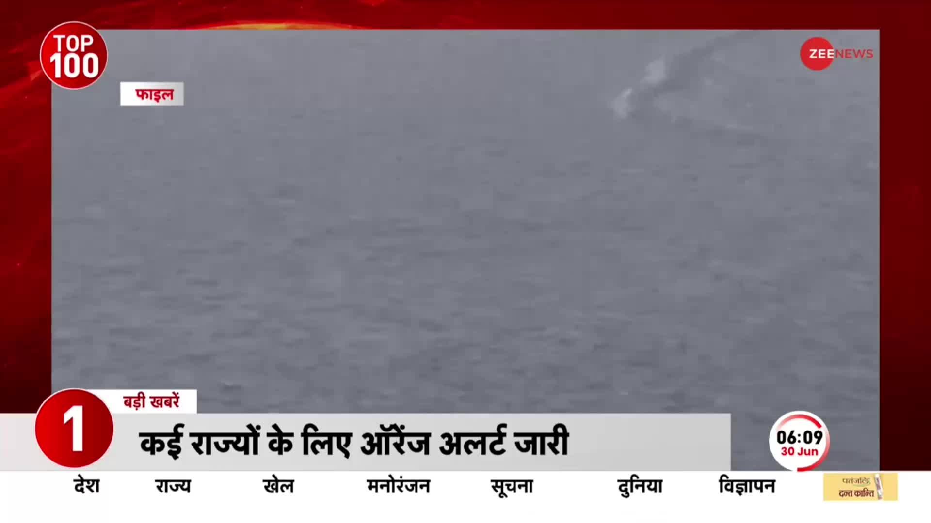 Heavy Rain: देश के कई हिस्सों में भारी बारिश की चेतावनी, IMD ने जारी किया Orange Alert