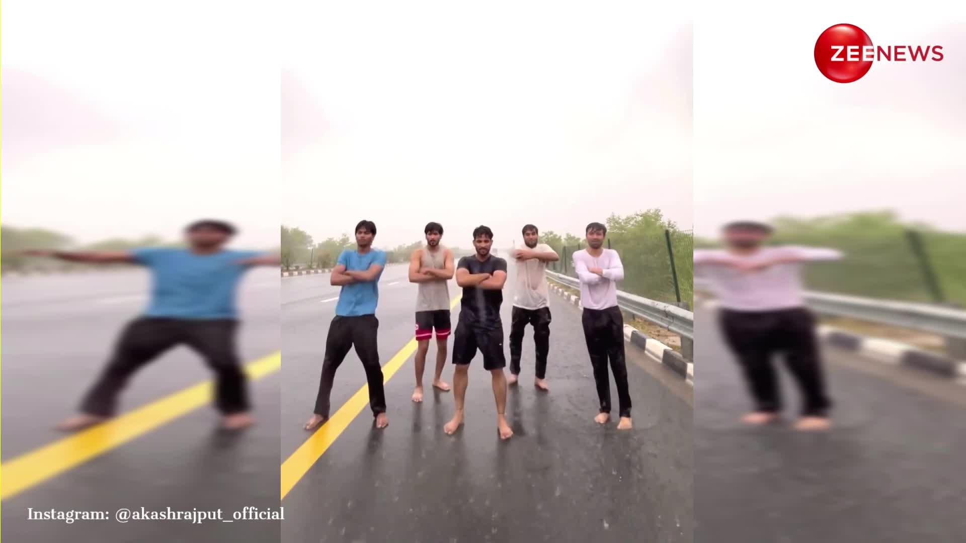 बीच हाईवे पर लड़कों ने बारिश में किया मजेदार डांस, 'कोई लड़की है' गाने पर किए एक से एक धांसू स्टेप्स