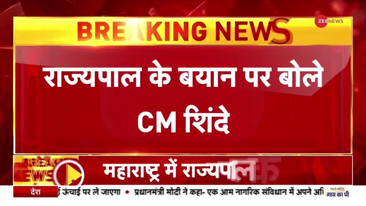 राज्यपाल कोश्यारी के बयान पर क्या बोले CM शिंदे?