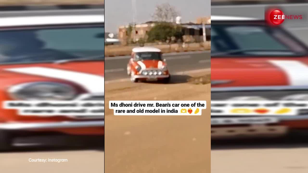 Rolls Royce के बाद MS Dhoni ने दौड़ाई कलेक्शन की ये सुपरफास्ट कार, सोशल मीडिया पर झट से वायरल हुआ वीडियो