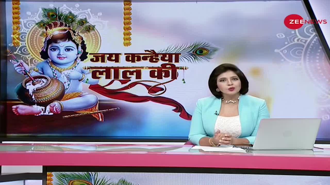 Krishna Janmashtami 2021: आज पूरे देश में जन्माष्टमी की धूम, देखें वीडियो
