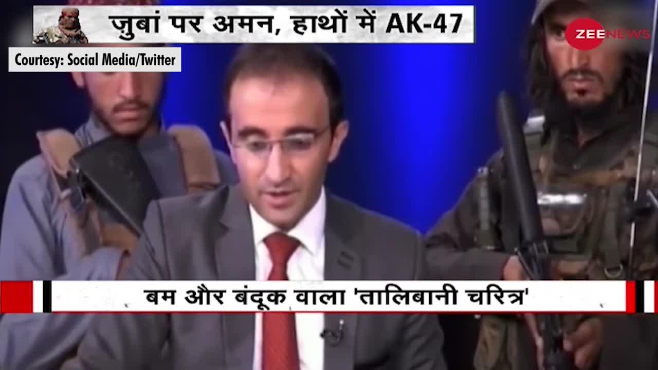 Viral Video: News Show के दौरान TV Anchor घेरकर खड़े हुए Taliban Militants, कराई अपनी तारीफ!