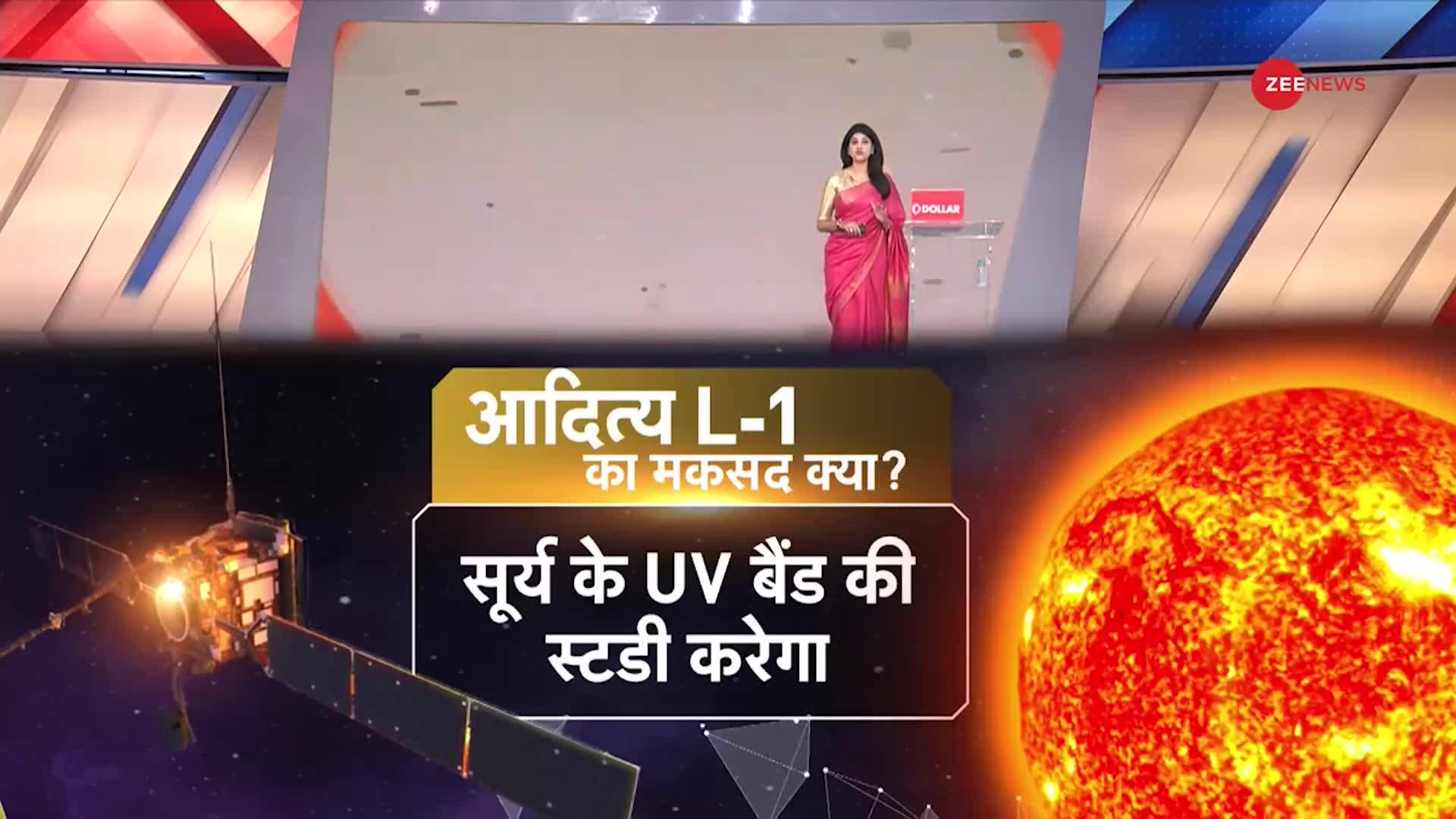 Baat pate ki: ISRO के Solar Mission से दुनिया बजेगा डंका, NASA-Chian में मचा हड़कंप!