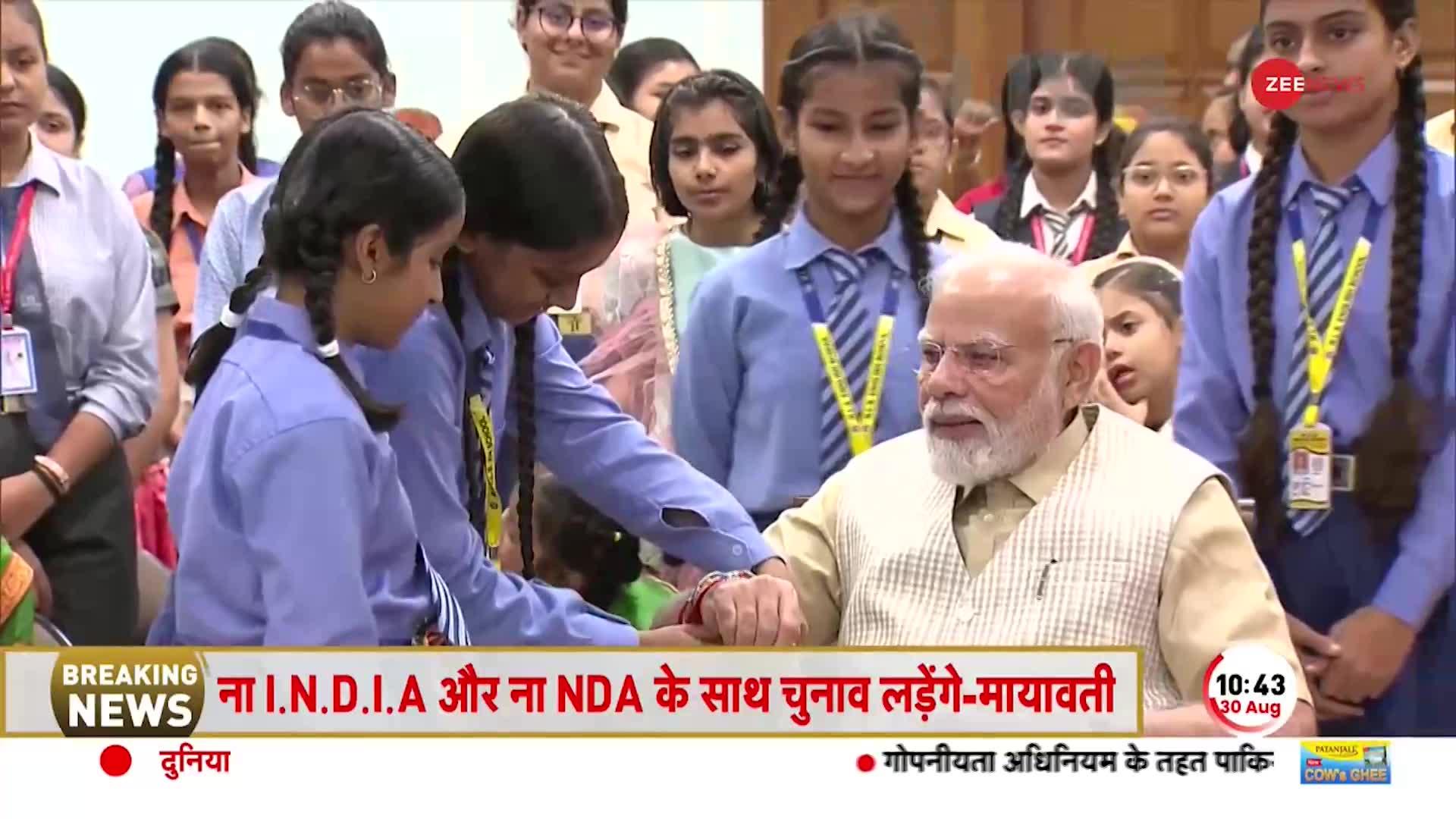 Raksha Bandhan 2023: PM Modi राखी बंधवाते समय अचानक बच्चों से क्या बोलने लगे?