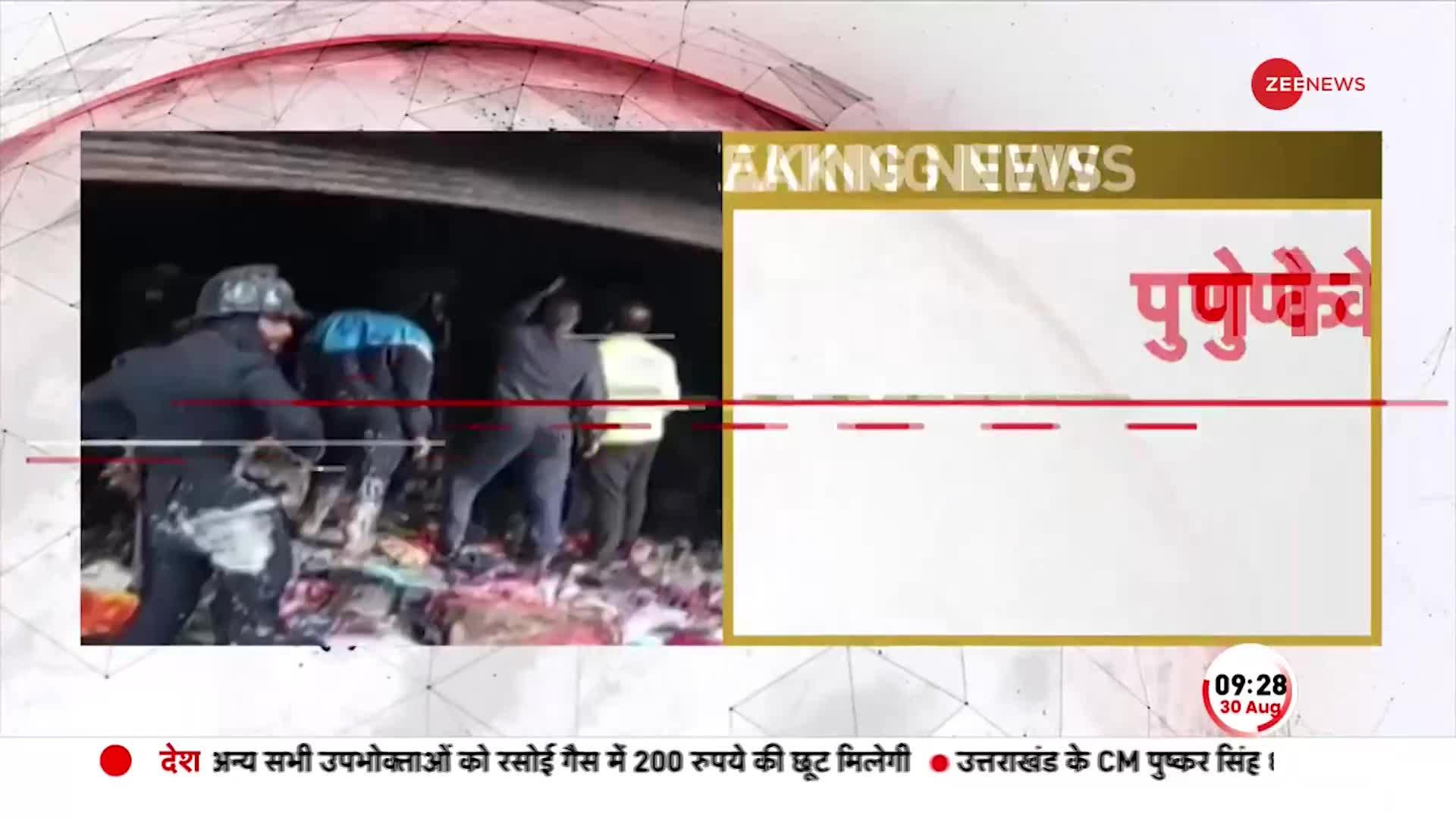 Pune Fire News Today: Pimpri के Chinchwad में भीषण आग लगने से 4 लोगों की मौत, जानें मौजूदा हालात