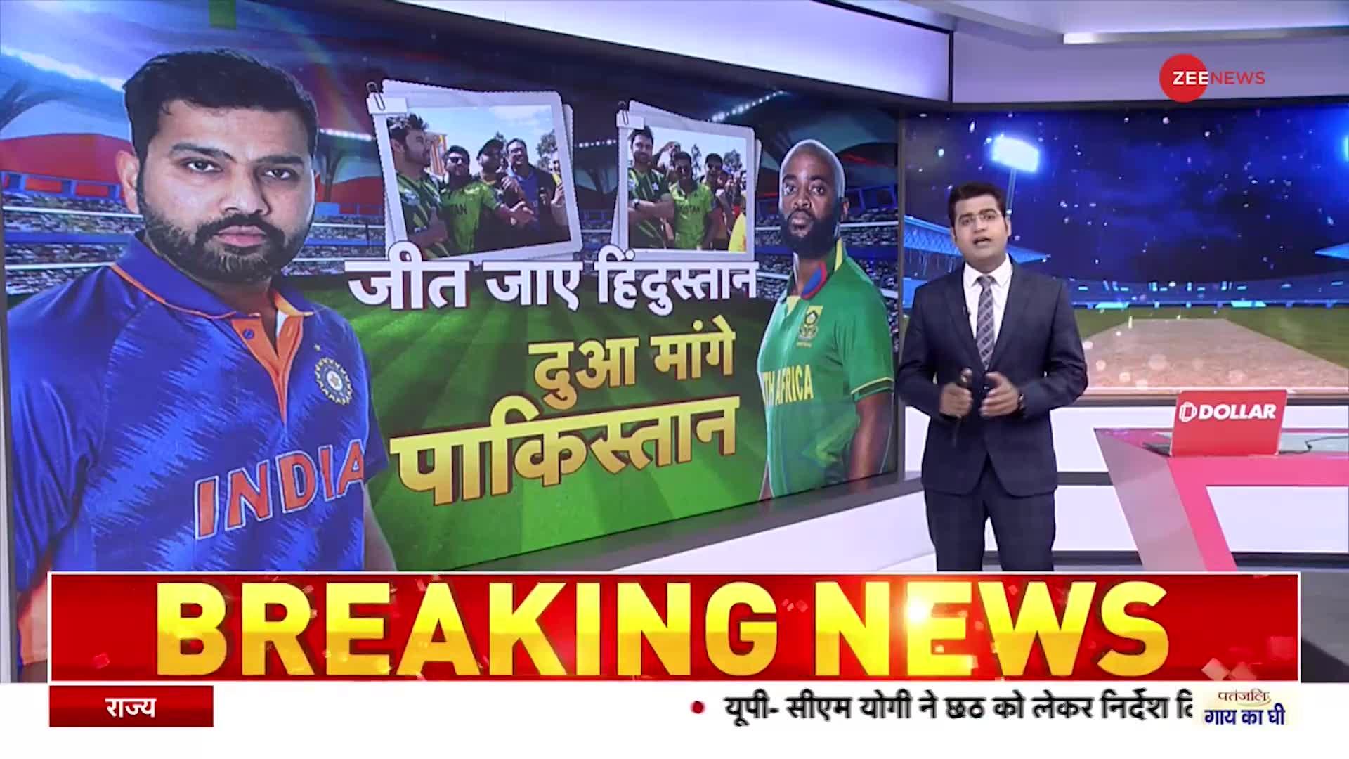 India Vs South Africa T20 World Cup: Perth में Pakistan मांग रहा भारत की जीत की दुआ
