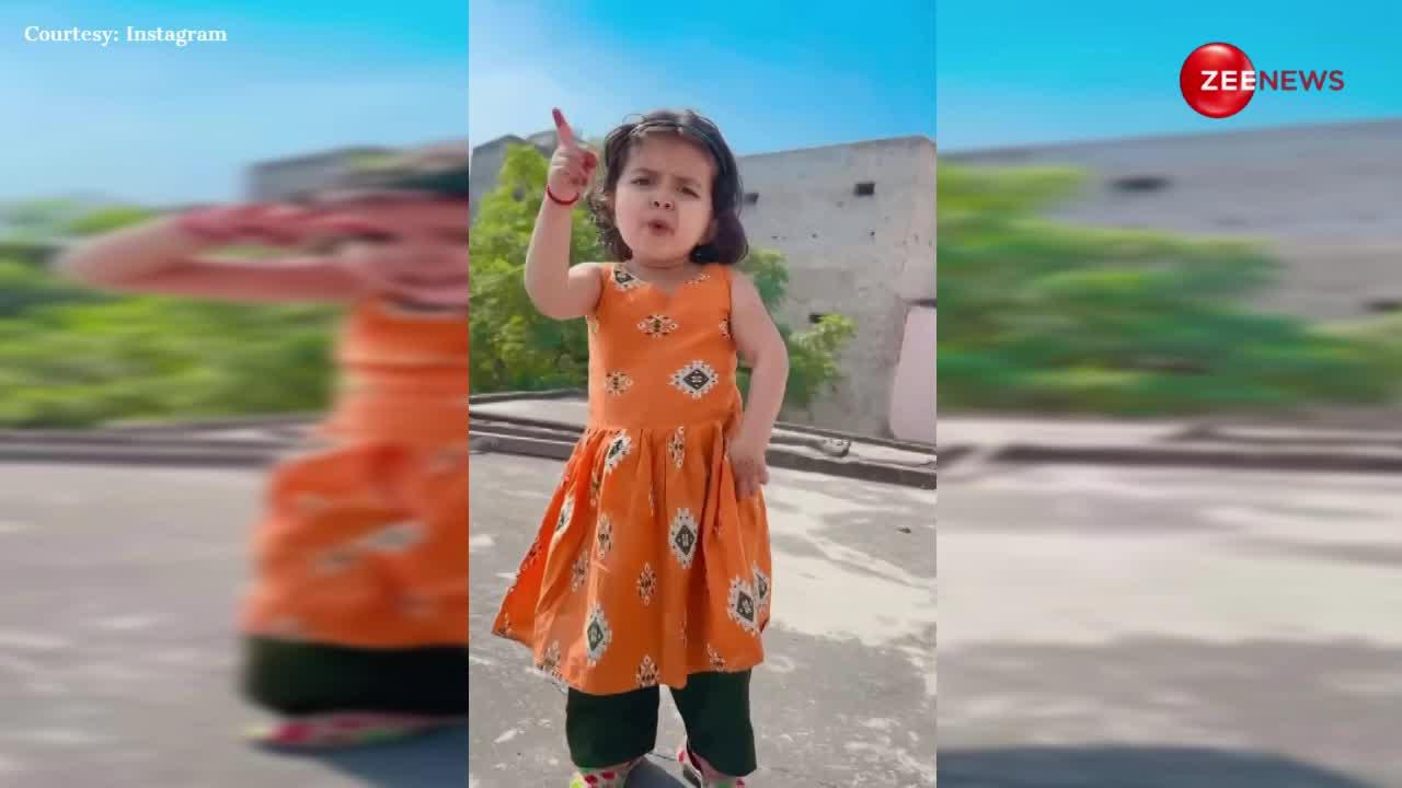2 साल की बच्ची ने 'मैं घूम-घूम देखूंगी सारा हरियाणा' पर किया घणा तगड़ा डांस, क्यूट एक्सप्रेशन को मिल चुके 20 मिलियन व्यूज