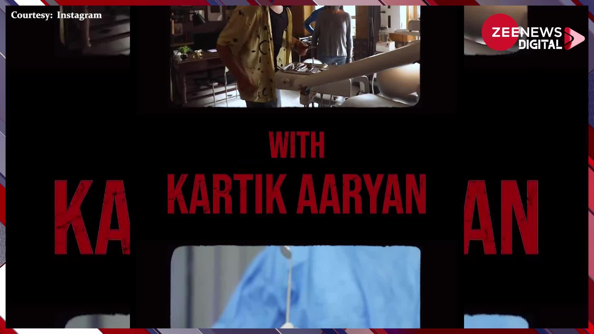Kartik Aaryan बने डेंटिस्ट, इंस्टाग्राम पर वीडियो शेयर कर किया ऐलान