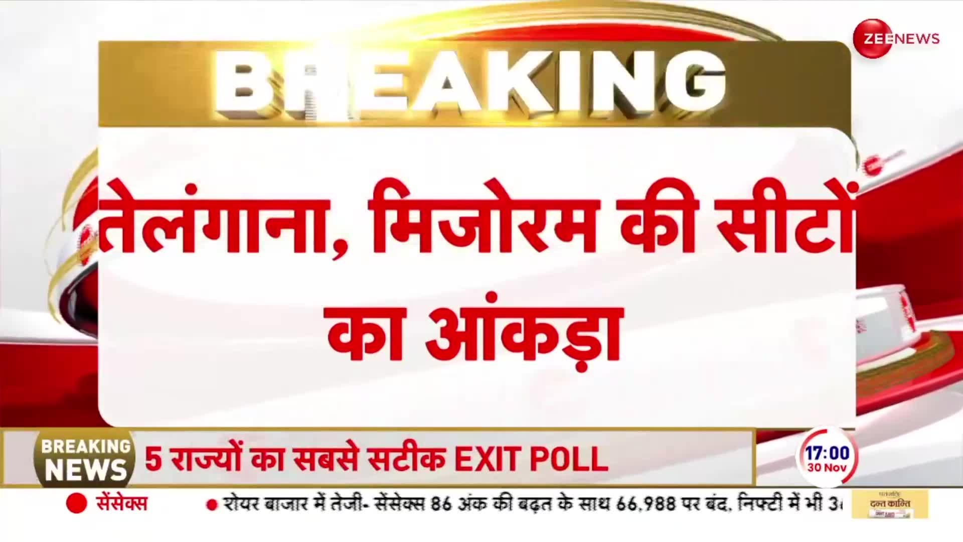 Zee Opinion Poll 2023 Assembly Election 2023 LIVE Updates: ZEE NEWS पर सबसे सटीक EXIT POLL शुरू