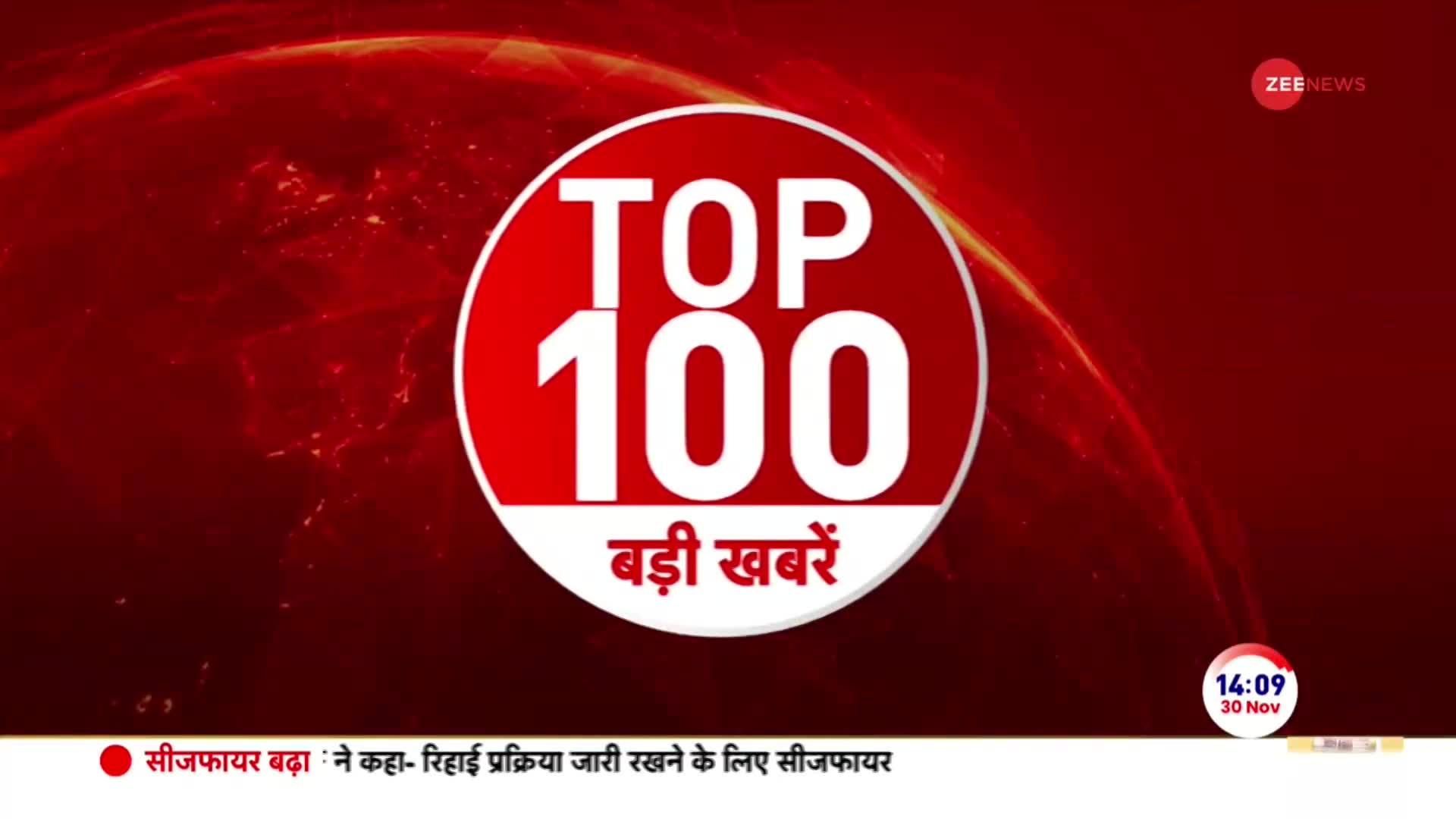Top 100 News: देखें अभी की 100 बड़ी खबरें | PM Modi | Telangana Elections | Speed News