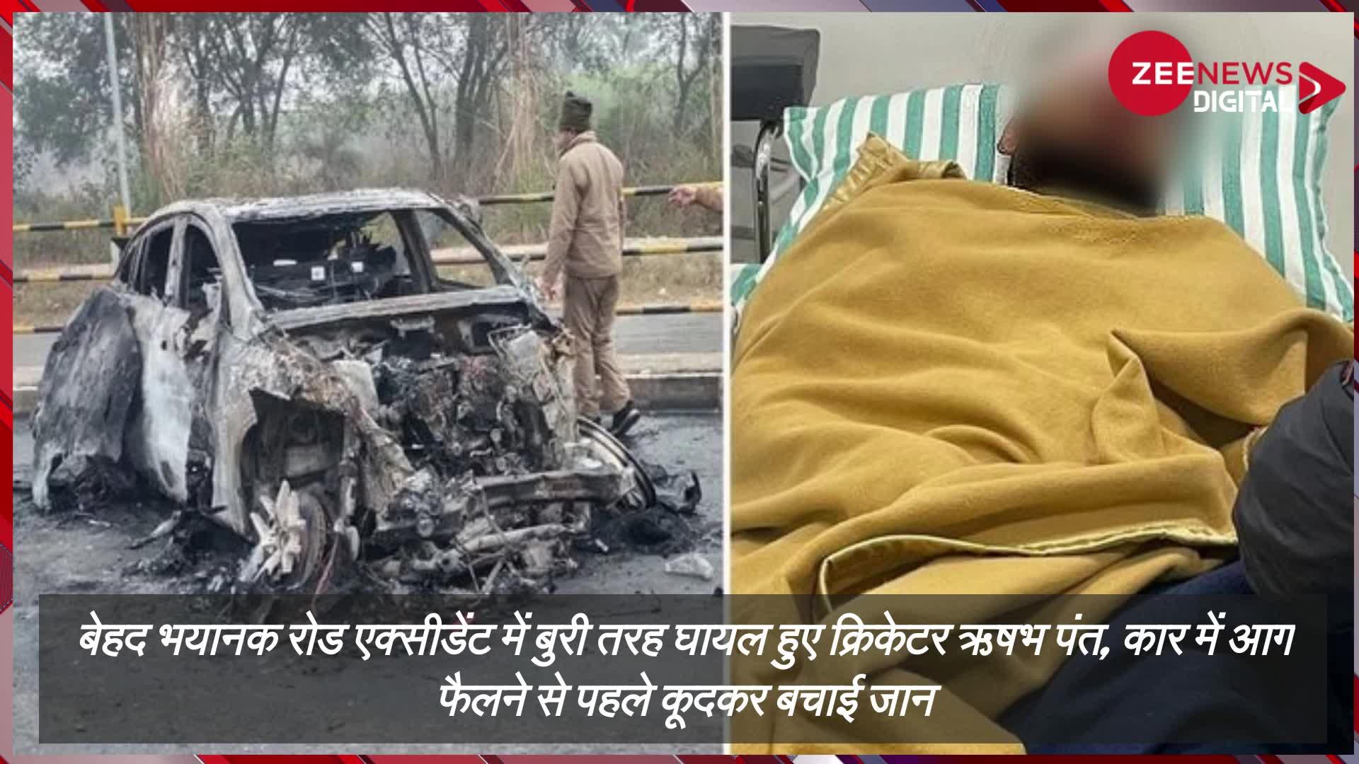 Rishabh Pant का हुआ भंयकर एक्सीडेंट, कार हुई जलकर राख, हादसे में हुए गंभीर रूप से घायल, देखें वायरल वीडियो