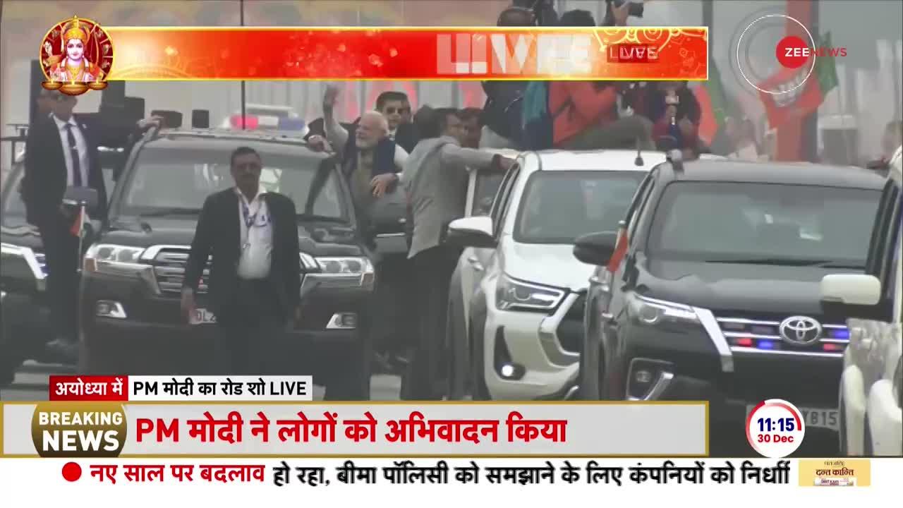 PM Modi Road Show: मोदी के रोड शो में उमड़ी भारी भीड़ | Ayodhya Ram Mandir