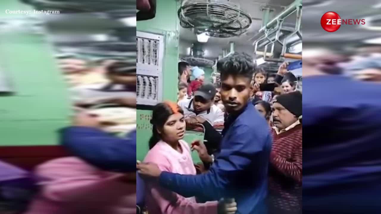 Video: चलती ट्रेन में लड़के ने भरी लड़की की मांग, ऐसी हरकतें देख लोग बोलें-  क्या-क्या देखना पड़ रहा है