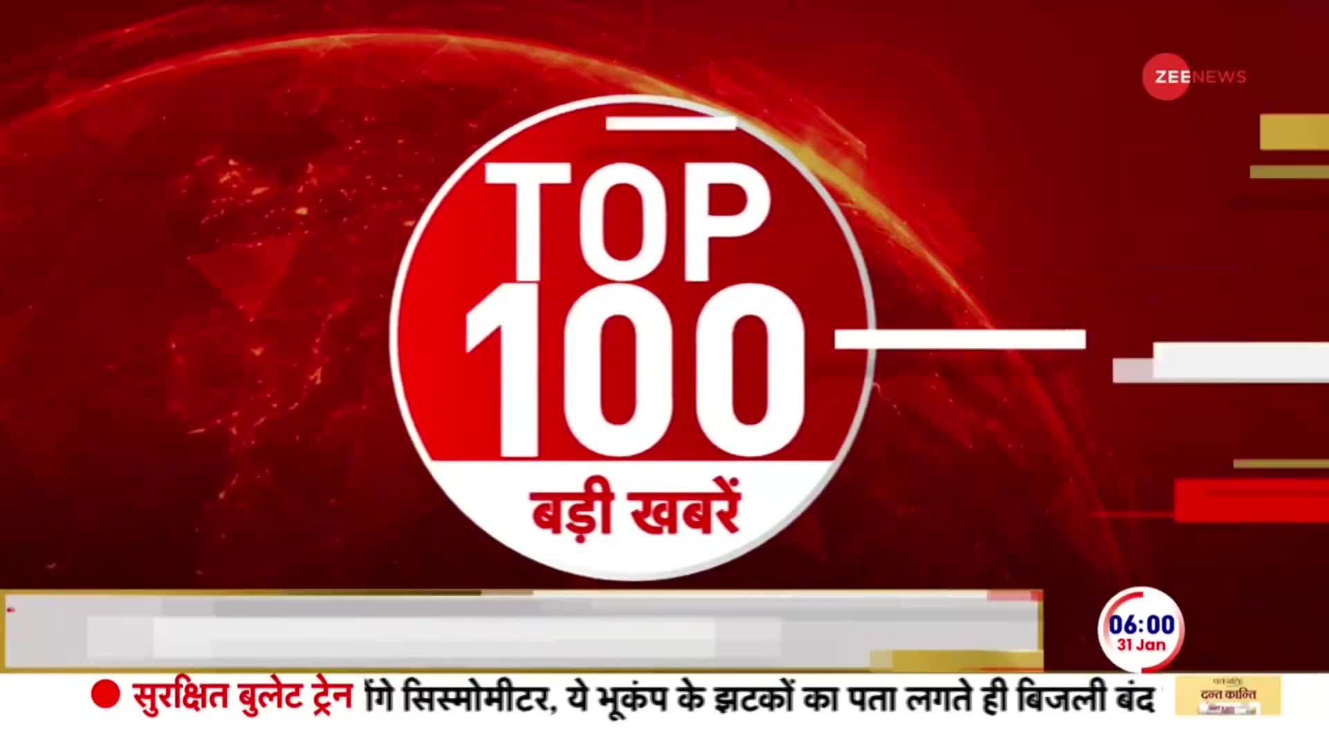 Top 100 News: देखें सुबह की 100 बड़ी खबरें | Budget Session 2024 | PM Modi | Draupadi Murmu