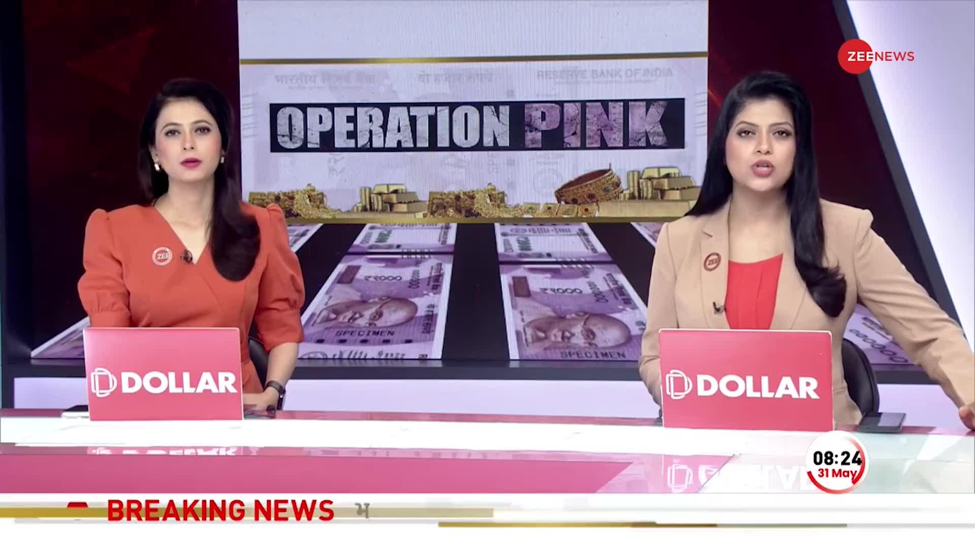 Operation Pink: 2 हजार के नोट के काले कारोबार का पर्दाफाश..नोटों को 'गोल्ड में बदलने का खेल