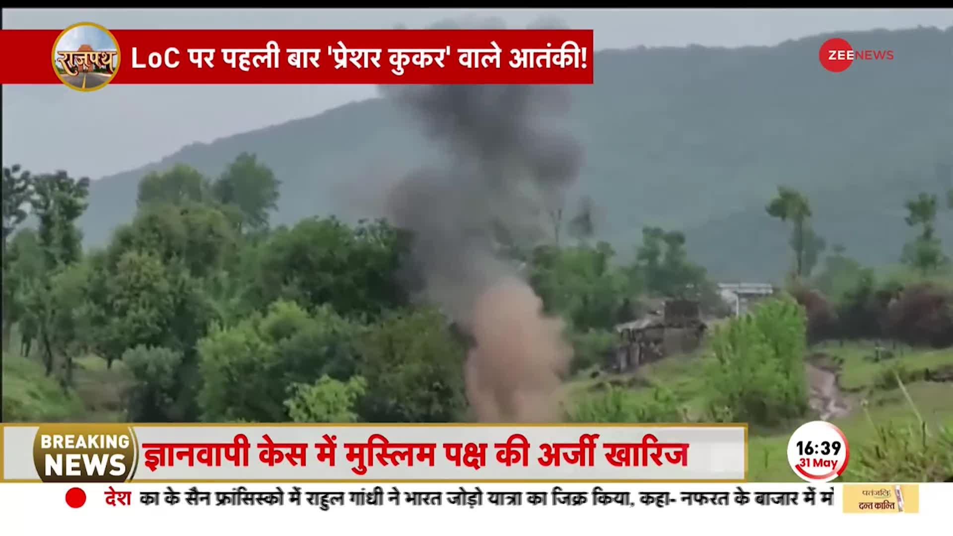 Jammu Kashmir: पाकिस्तान की नापाक साजिश नाकाम, Poonch में पकड़े गए 3 आतंकी
