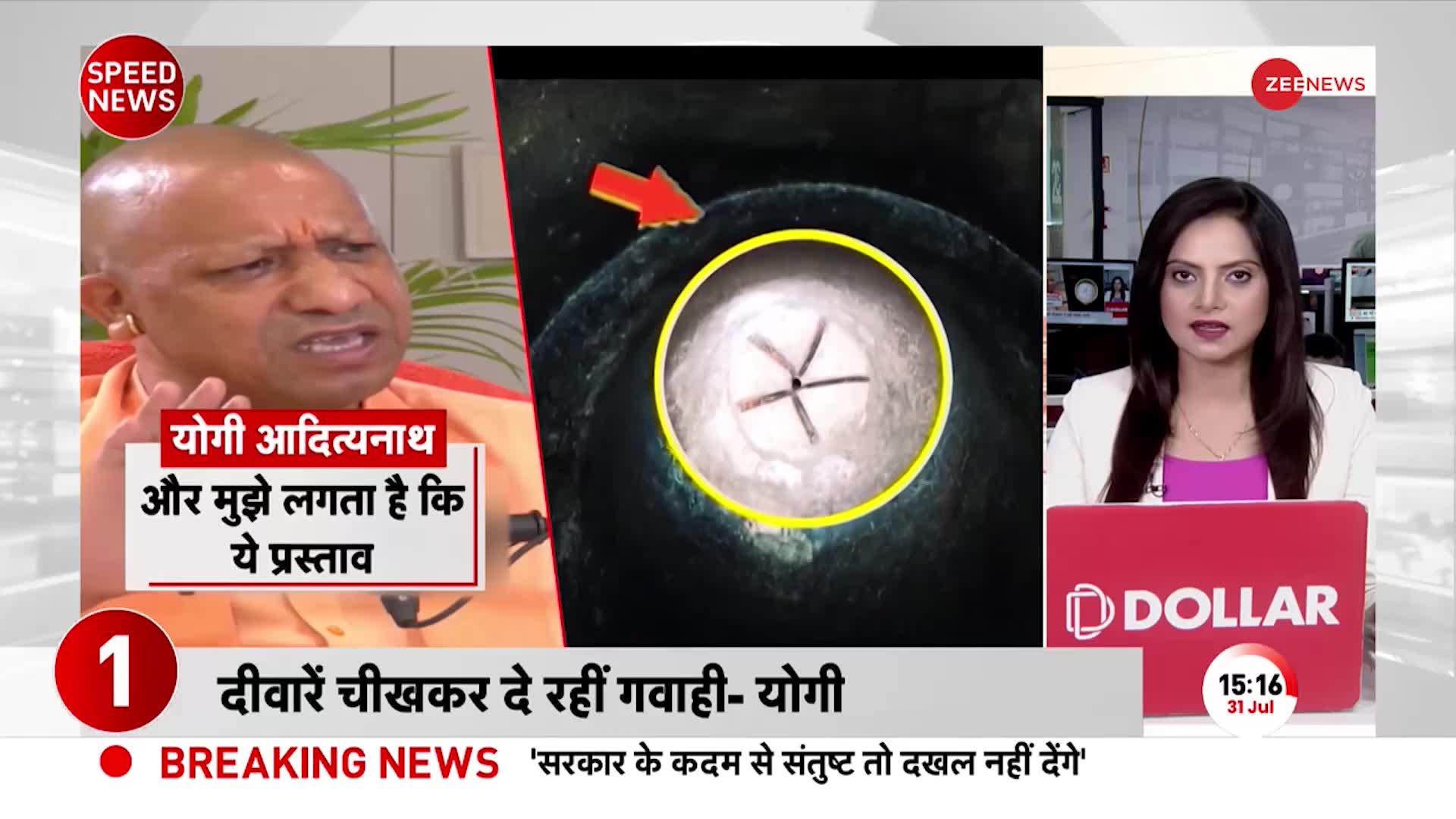 CM Yogi Adityanath: 'भारत में रहना है तो वन्दे मातरम् कहना होगा, मजहब घर के अंदर'