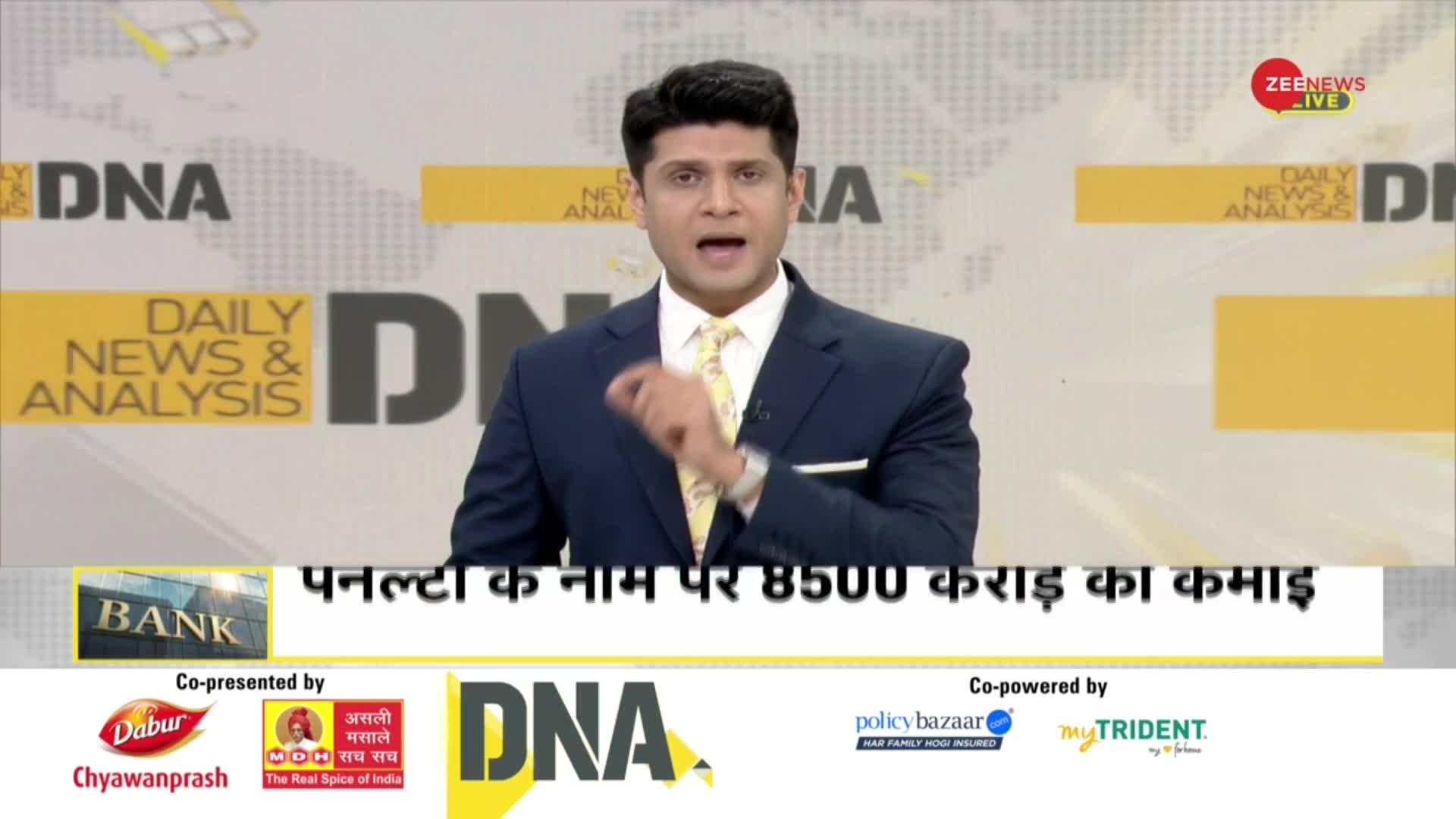 DNA: मिनिमम बैलेंस के नाम पर करोड़ों कमा रहे बैंक