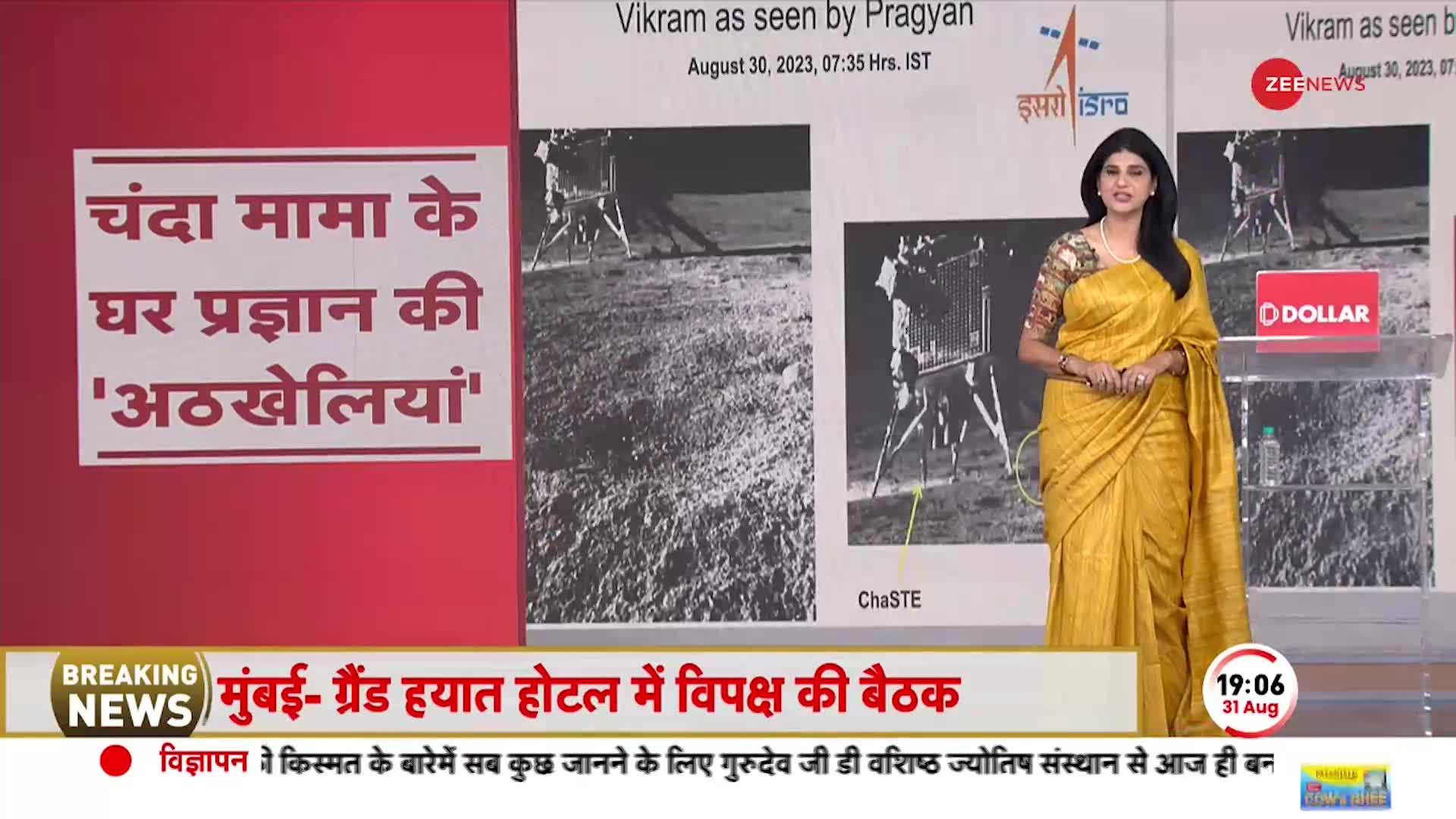 Chandrayaan-3: ISRO ने जारी किया प्रज्ञान का नया वीडियो, ISRO ने कहा प्रज्ञान अठखेलियां कर रहा है