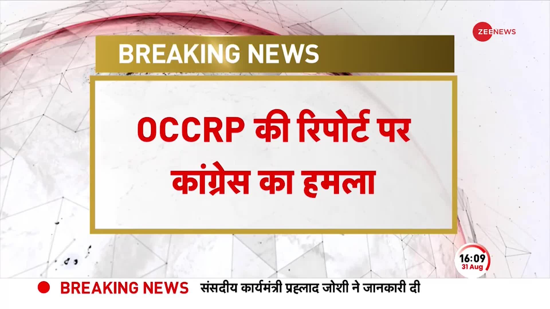 Congress on Adani: OCCRP की रिपोर्ट पर कांग्रेस का हमला-दोस्त को बचाने के लिए PM ने हदें पार कर दी