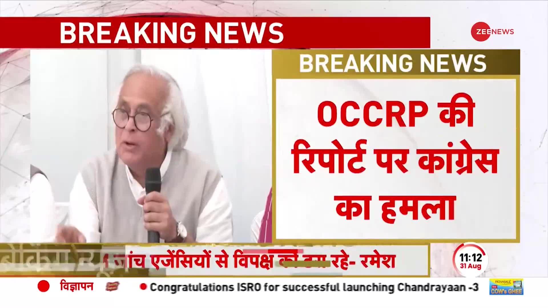 OCCRP Report पर Congress नेता Jai Ram Ramesh का बड़ा हमला, 'देश के कानून का उल्लंघन हुआ'