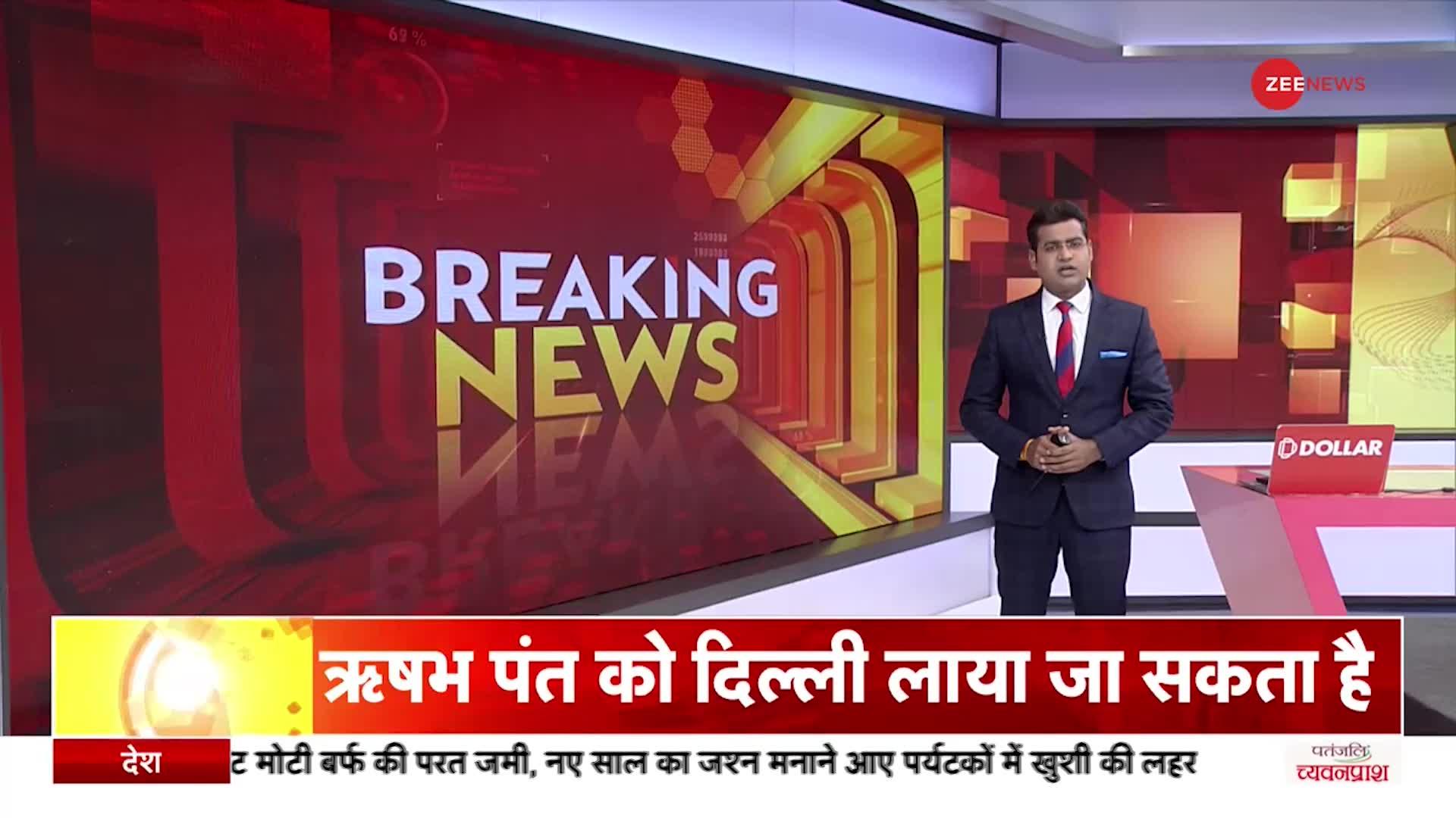 Breaking News: Rishabh Pant को एयरलिफ्ट कर लाया जा सकता है दिल्ली