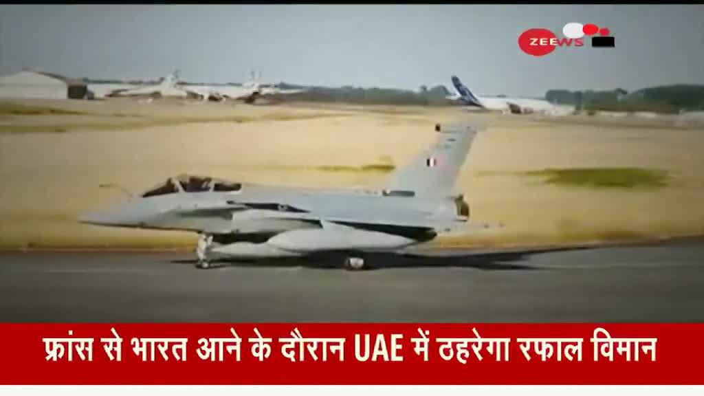 Zee World Exclusive: पाचों रफाल विमानों ने फ्रांस से भारत के लिए भरी उड़ान