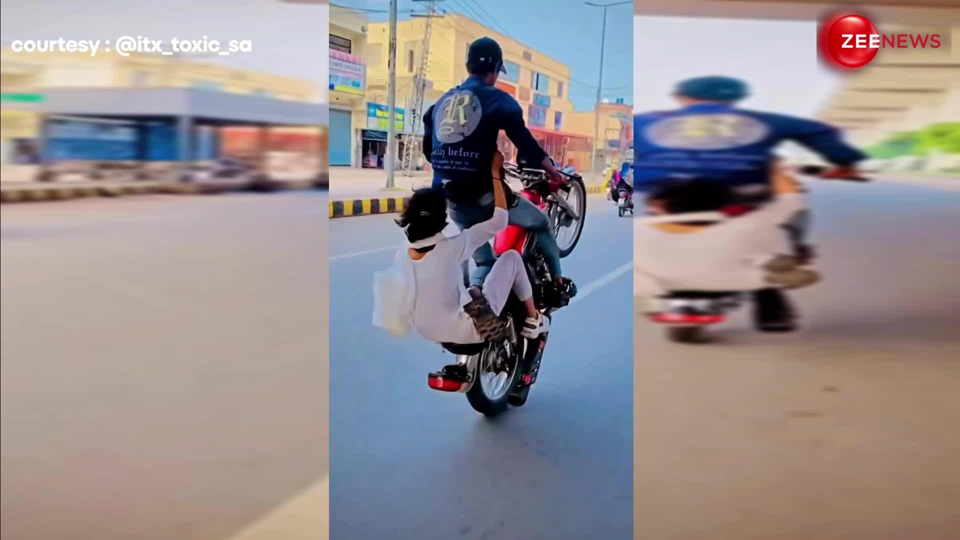शख्स ने गर्लफ्रेंड को बाइक पर बैठा कर किया रूह कांपा देने वाला स्टंट, VIDEO देख निकल जाएगी चीख!