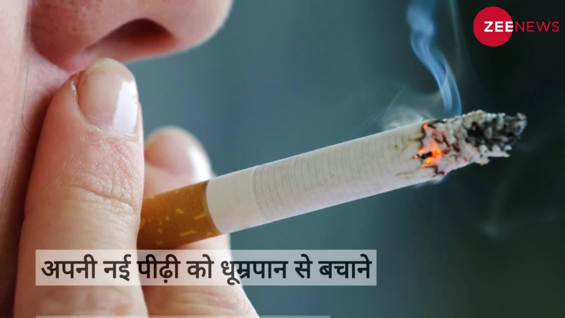 Smoking Ban: इस देश में युवा अब नहीं खरीद सकेंगे सिगरेट, सरकार ने लगाया बैन
