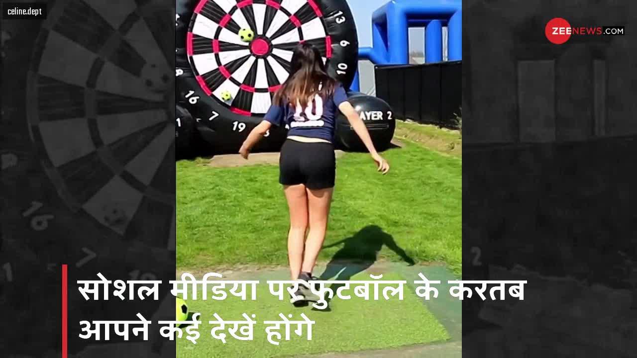 Viral Video : Football के साथ इस लड़की के जबरदस्त करतब आपको दीवाना बना देंगे