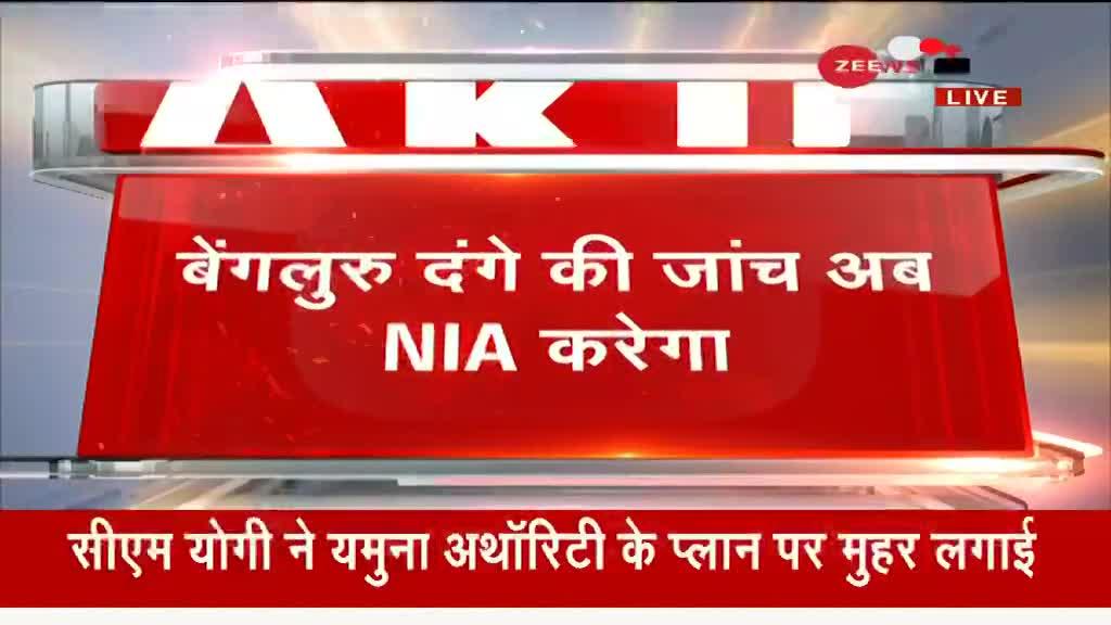 NIA ने बेंगलुरु हिंसा मामले में  केस दर्ज किए