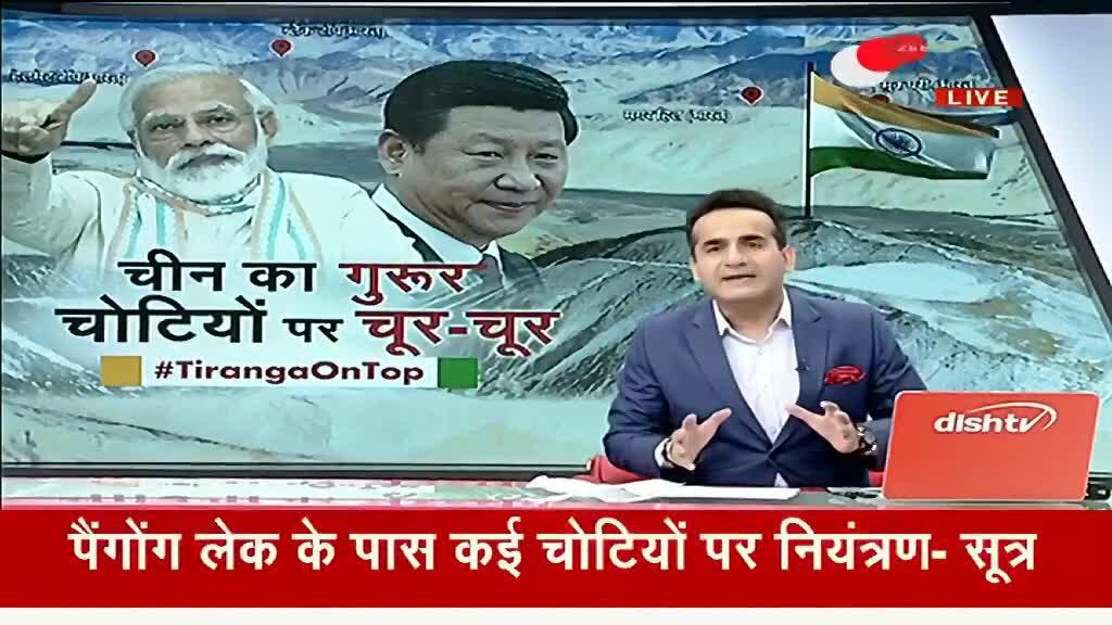 ताल ठोक के: चीन के खिलाफ पैंगोंग में टॉप पर भारत!