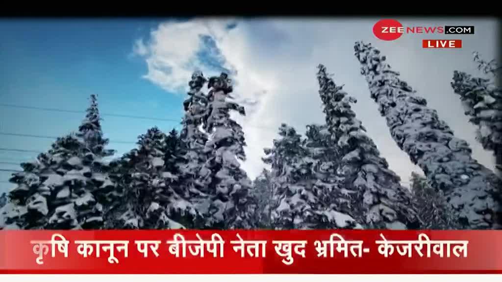 Zee Special Report: दिल्ली से कश्मीर तक ठंड का 'टॉर्चर' शुरू, पहाड़ों पर भारी बर्फबारी