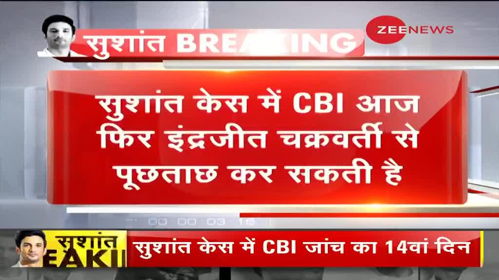 सुशांत सिंह मामले में CBI आज फिर रिया चक्रवर्ती के पिता से कर सकती है पूछताछ