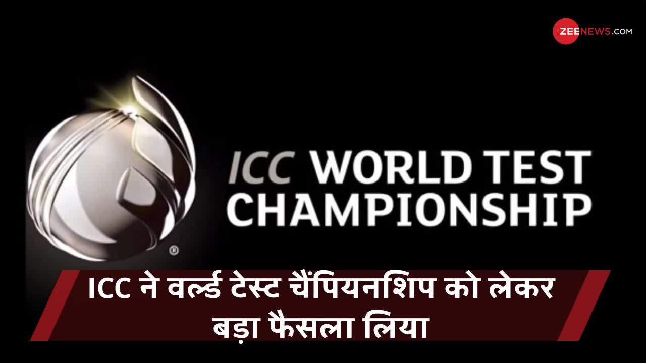 World Test Championship : ICC के इस नए नियम से टीम इंडिया की रैंकिंग में हुआ बड़ा बदलाव