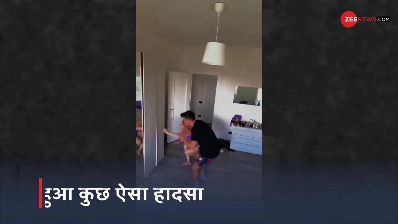 Viral Video: घर के अंदर Couple कर रहा था खतरनाक स्टंट, लेकिन फिर जो हुआ...