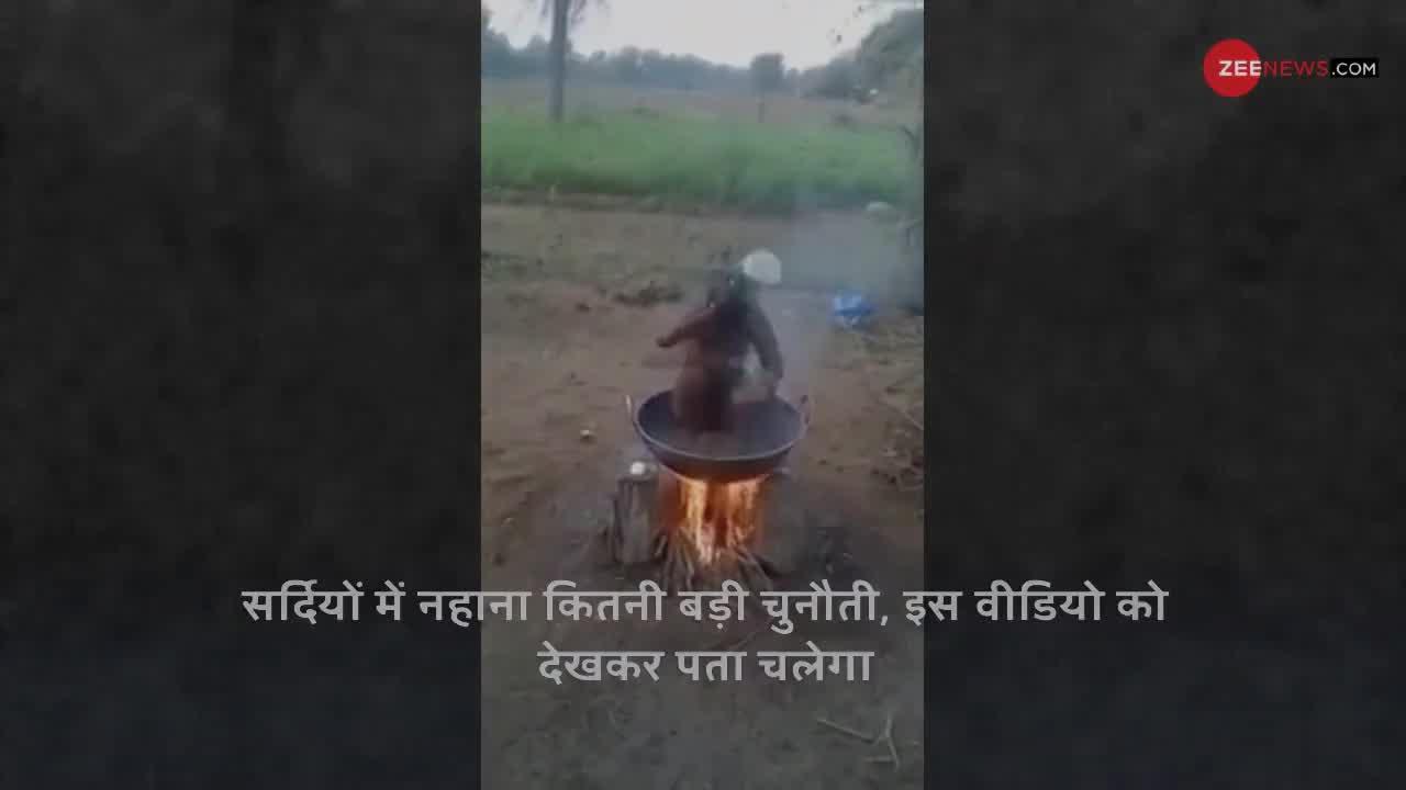 Viral Video: सर्दियों में नहाना कितनी बड़ी चुनौती, इस 'Indian Jugaad' को देखकर पता चलेगा