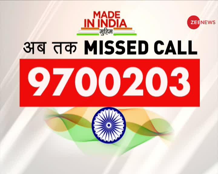 Zee News को मिला देश का साथ, अब तक 97 लाख से भी ज्यादा मिस्ड कॉल्स