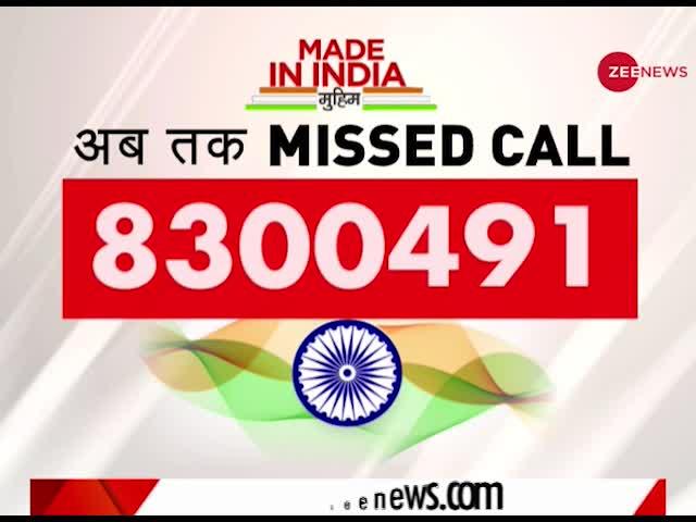 Zee News की #MadeInIndia मुहिम को 83 लाख से ज्यादा Missed Calls
