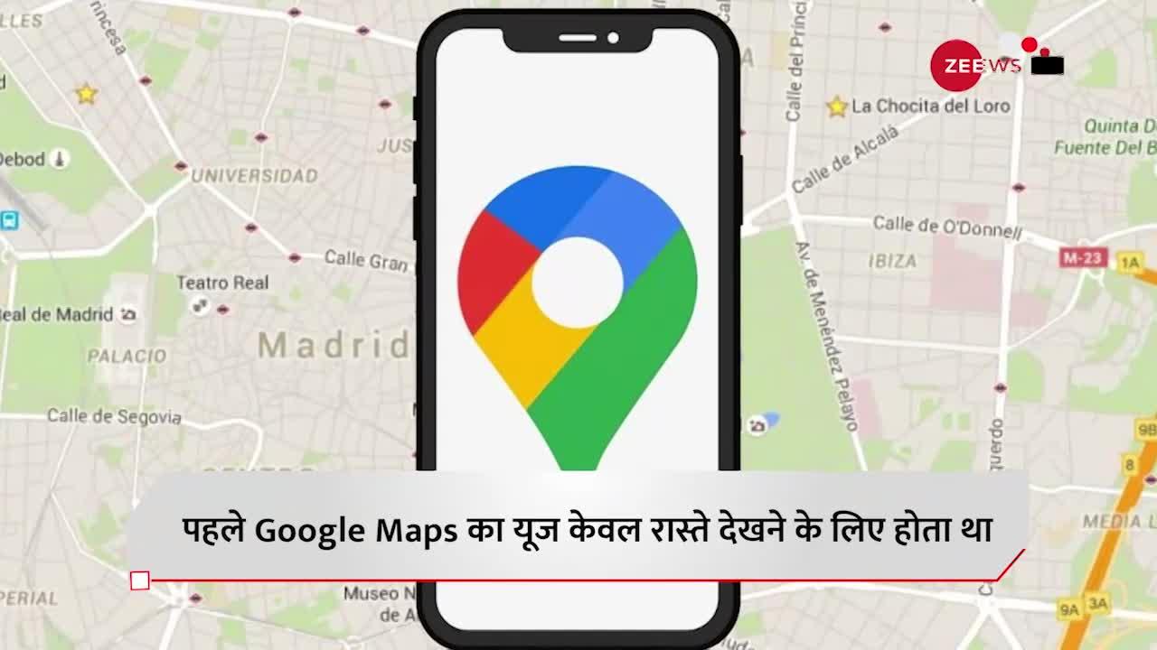 Google Maps रास्ते के साथ अब टोल टैक्स भी बताएगा, जानिए कैसे?