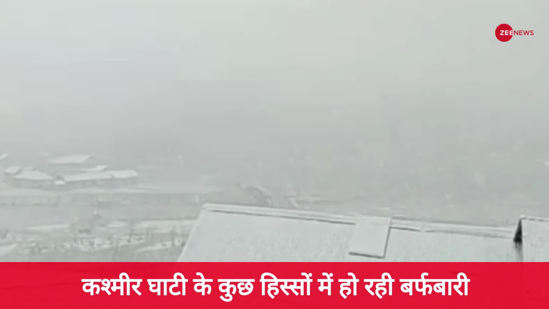 कश्मीर घाटी में हो रही बर्फबारी